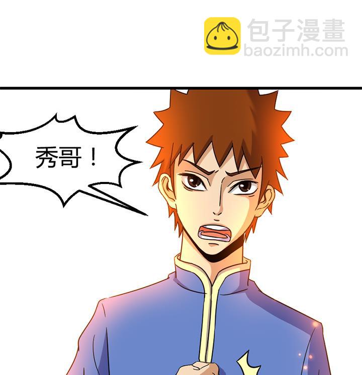第138话 不是我能留下的地方-第138话