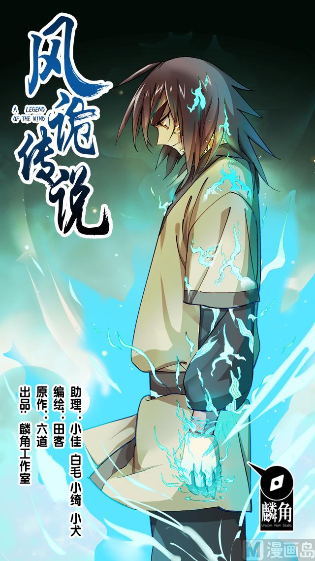 第16话 痛殴情敌-第16话