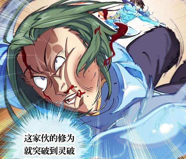 第16话 痛殴情敌-第16话