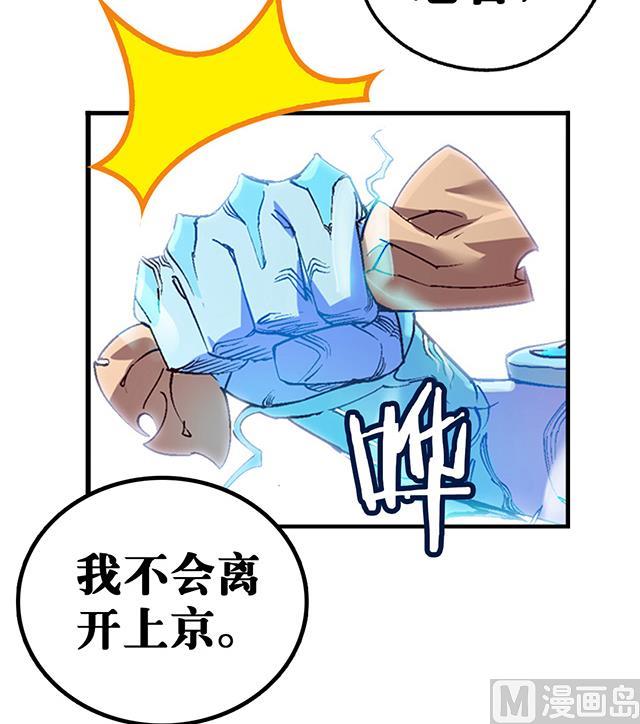 第16话 痛殴情敌-第16话