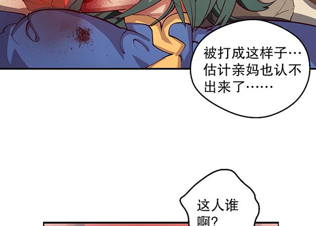 第16话 痛殴情敌-第16话