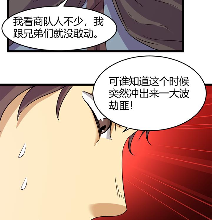 第158话-第158话