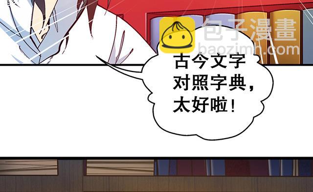 第18话 可爱女孩儿？-第18话