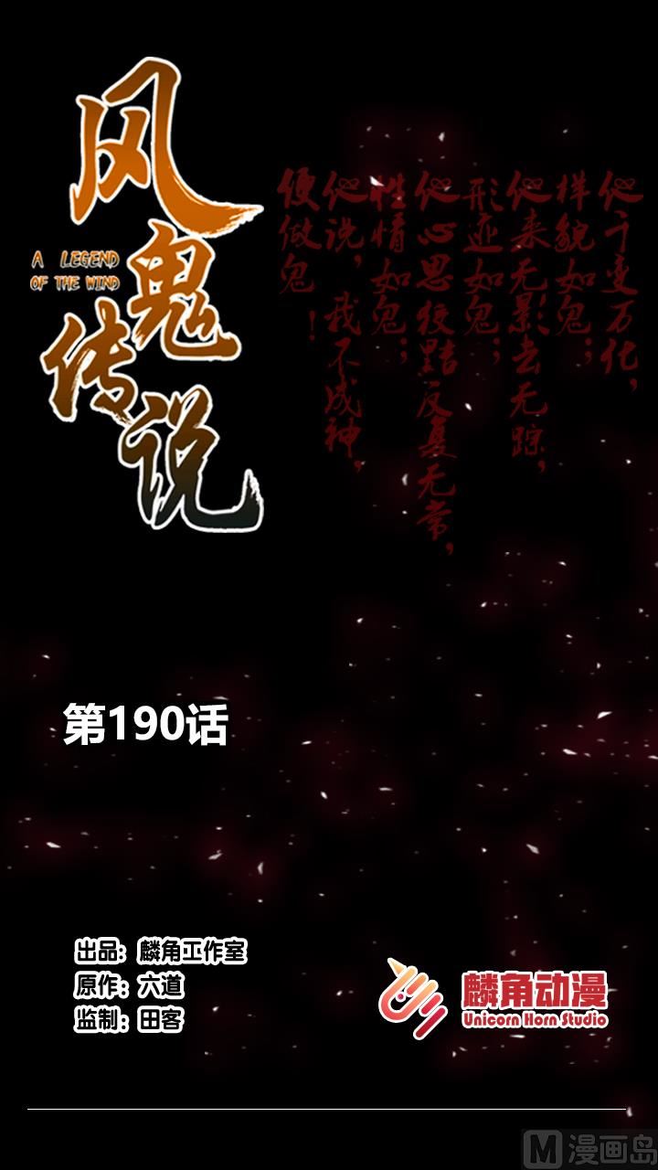 第190话-第190话