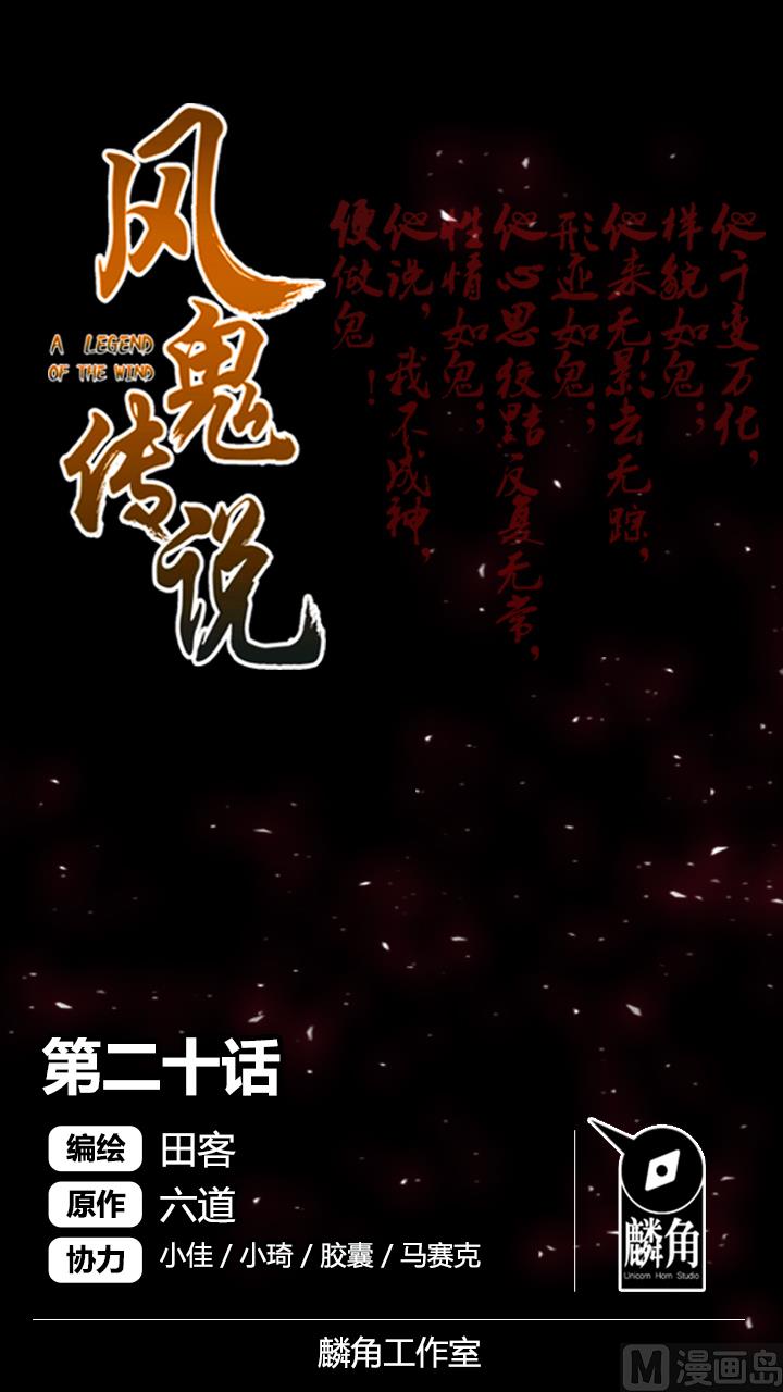 第20话 英雄救美-第20话