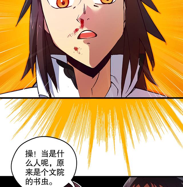 第20话 英雄救美-第20话