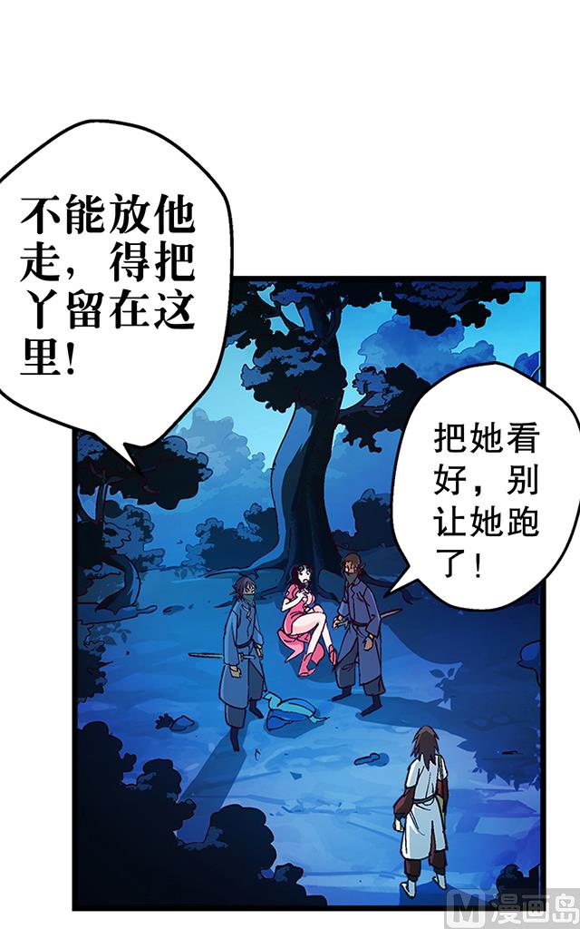 第20话 英雄救美-第20话