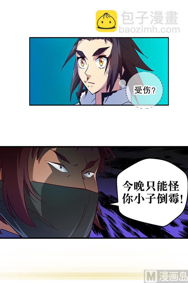 第20话 英雄救美-第20话
