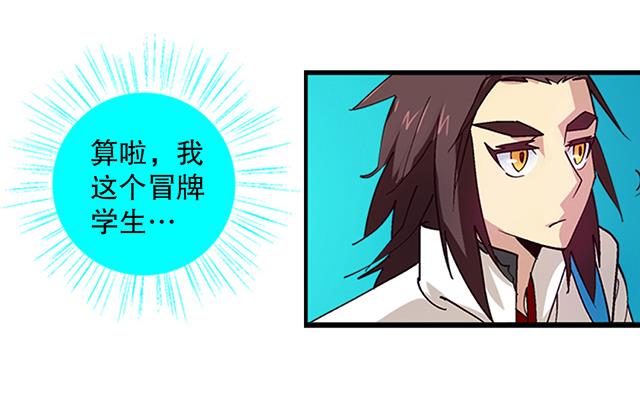 第20话 英雄救美-第20话