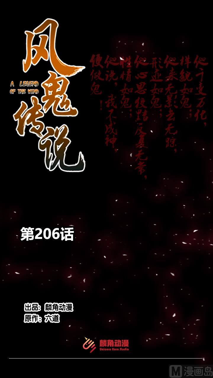 第206话-第206话