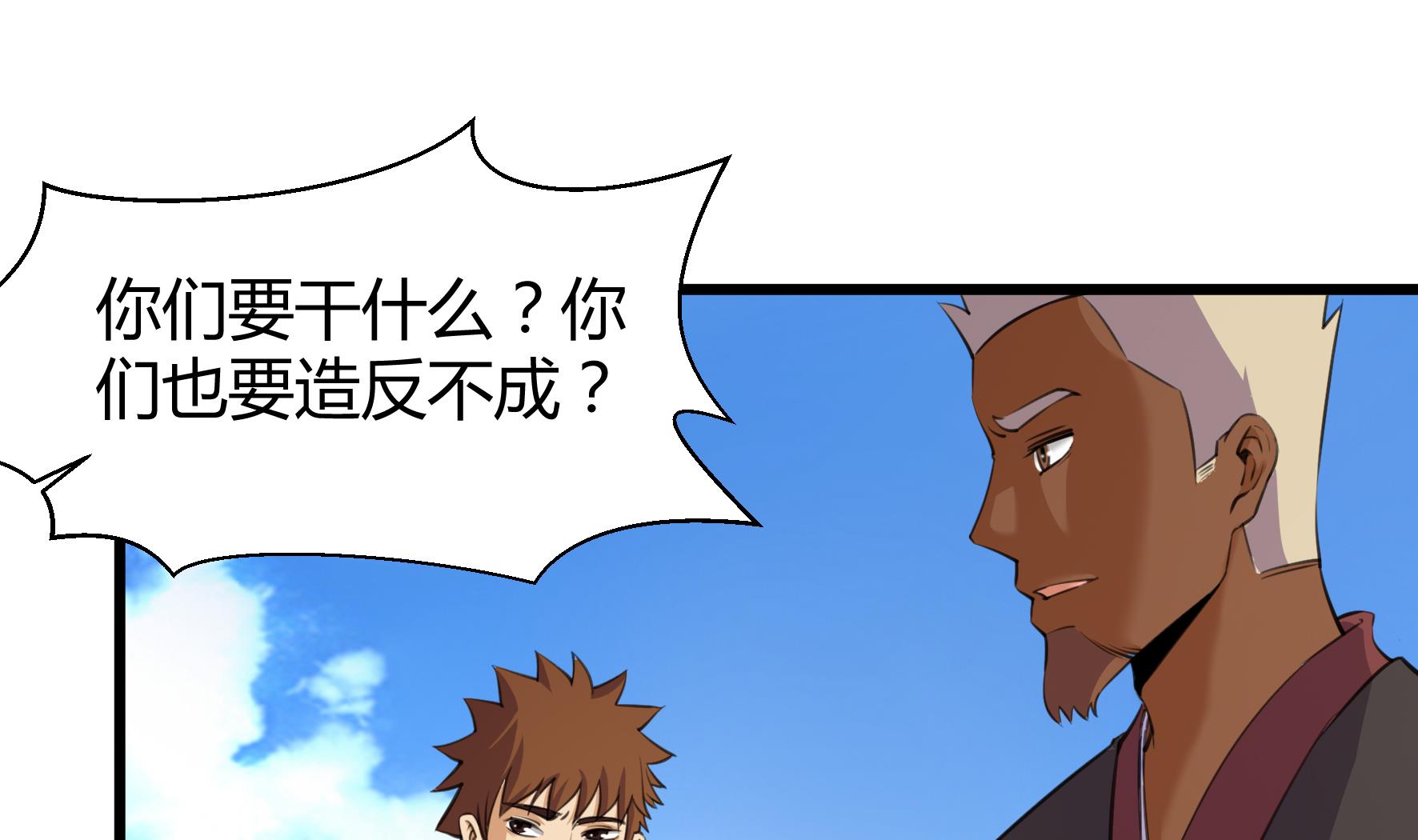 第206话-第206话
