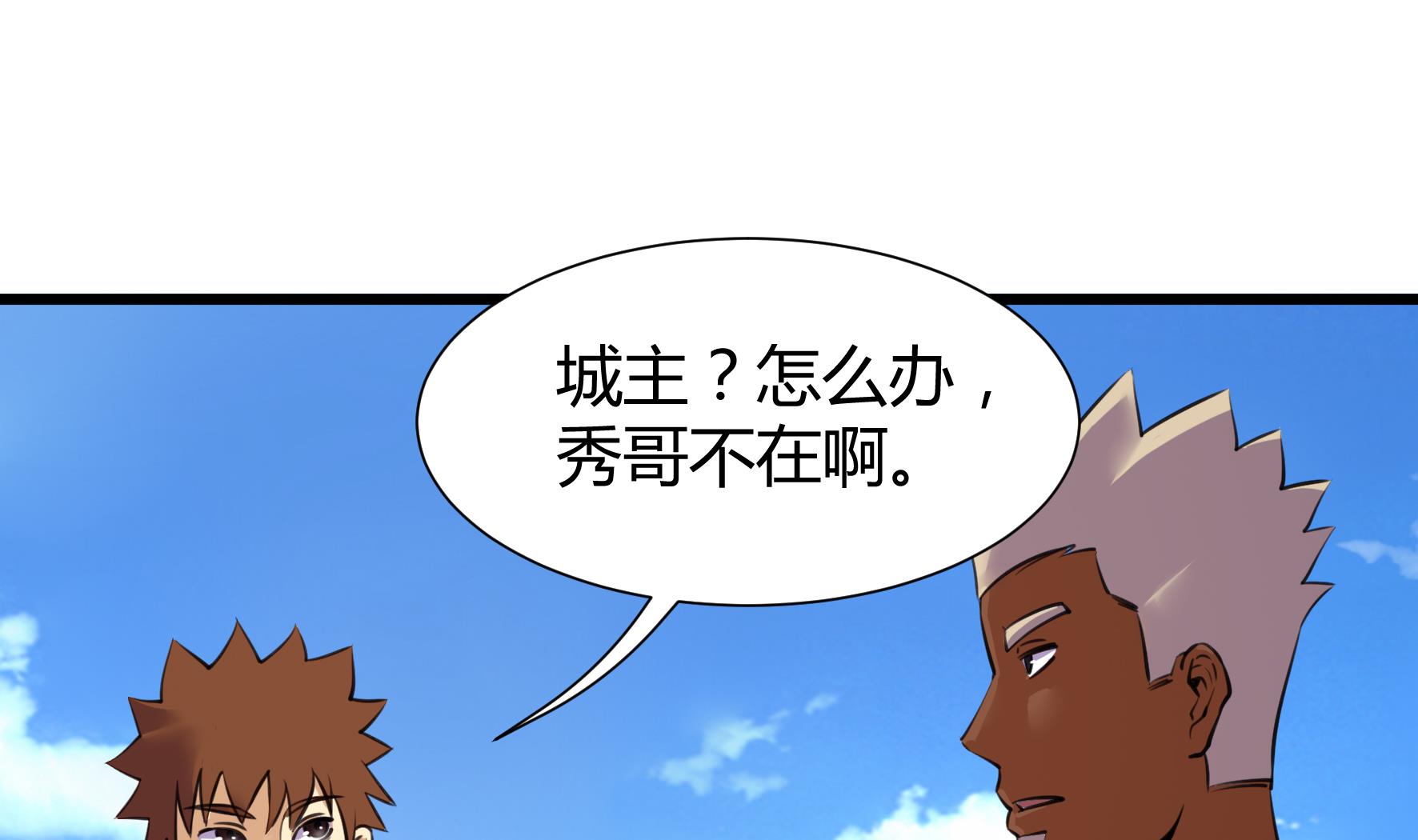 第208话-第208话