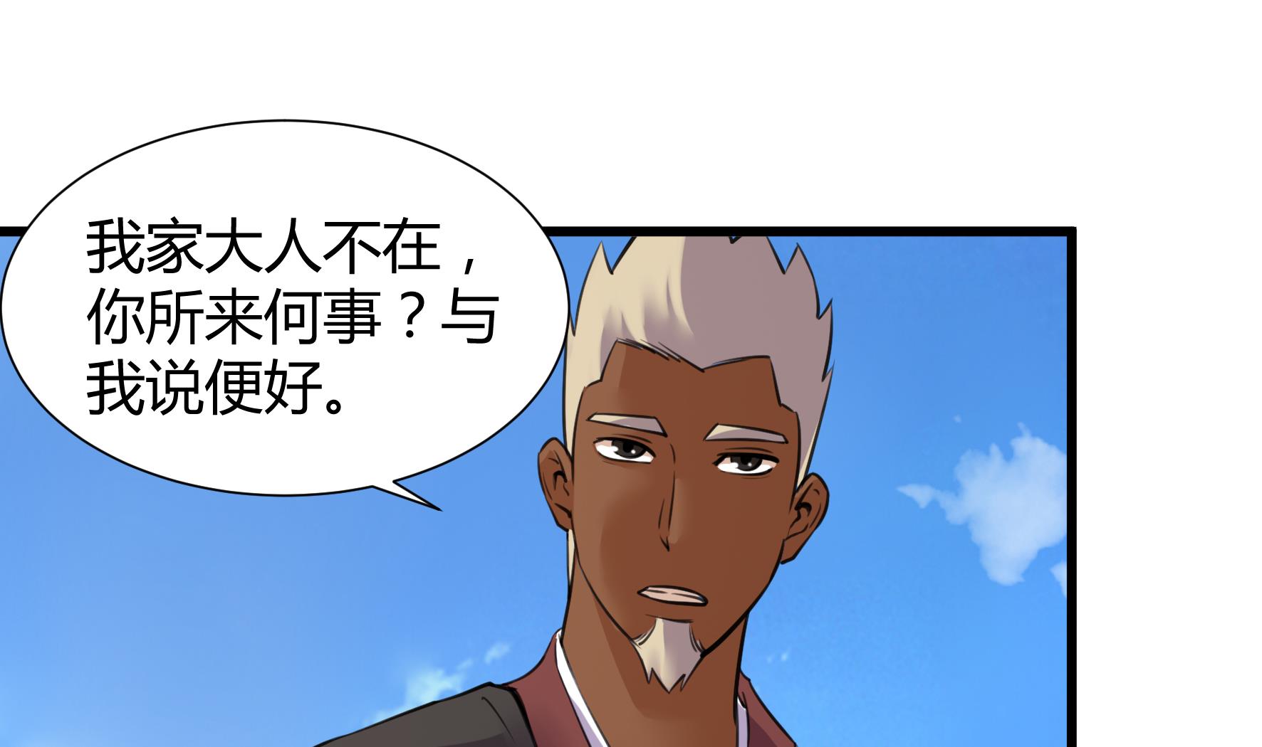第208话-第208话