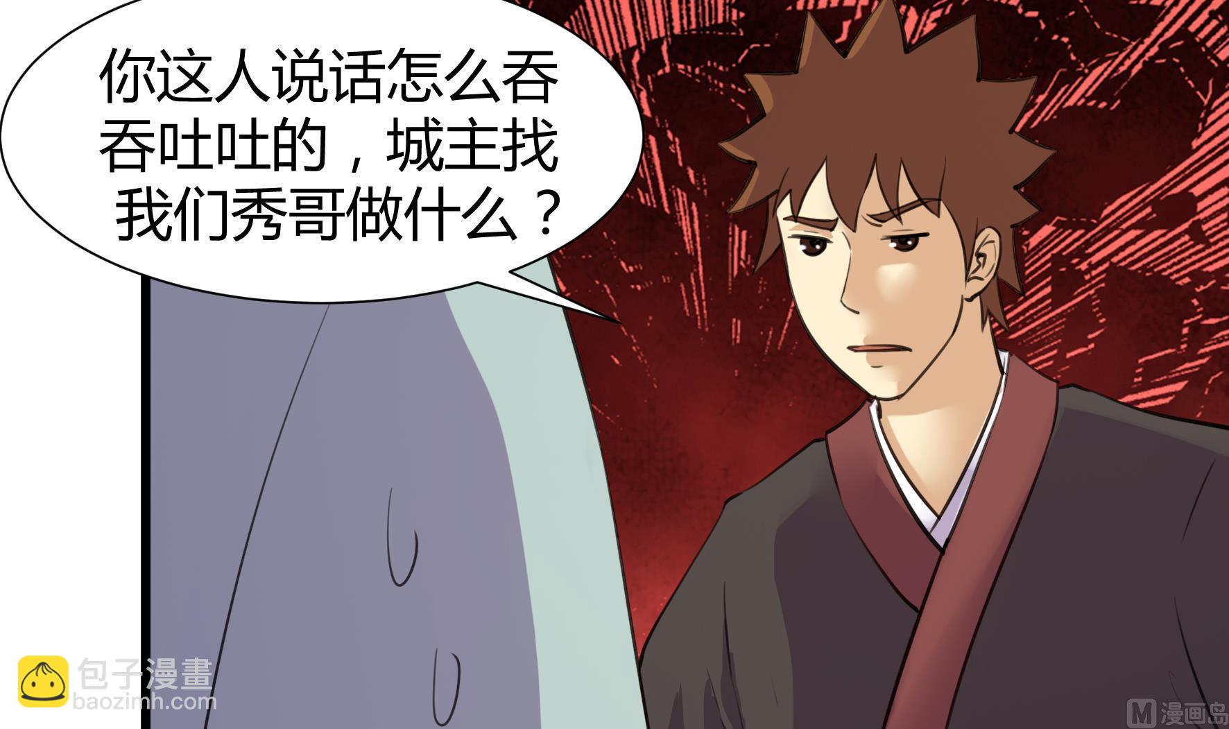 第208话-第208话