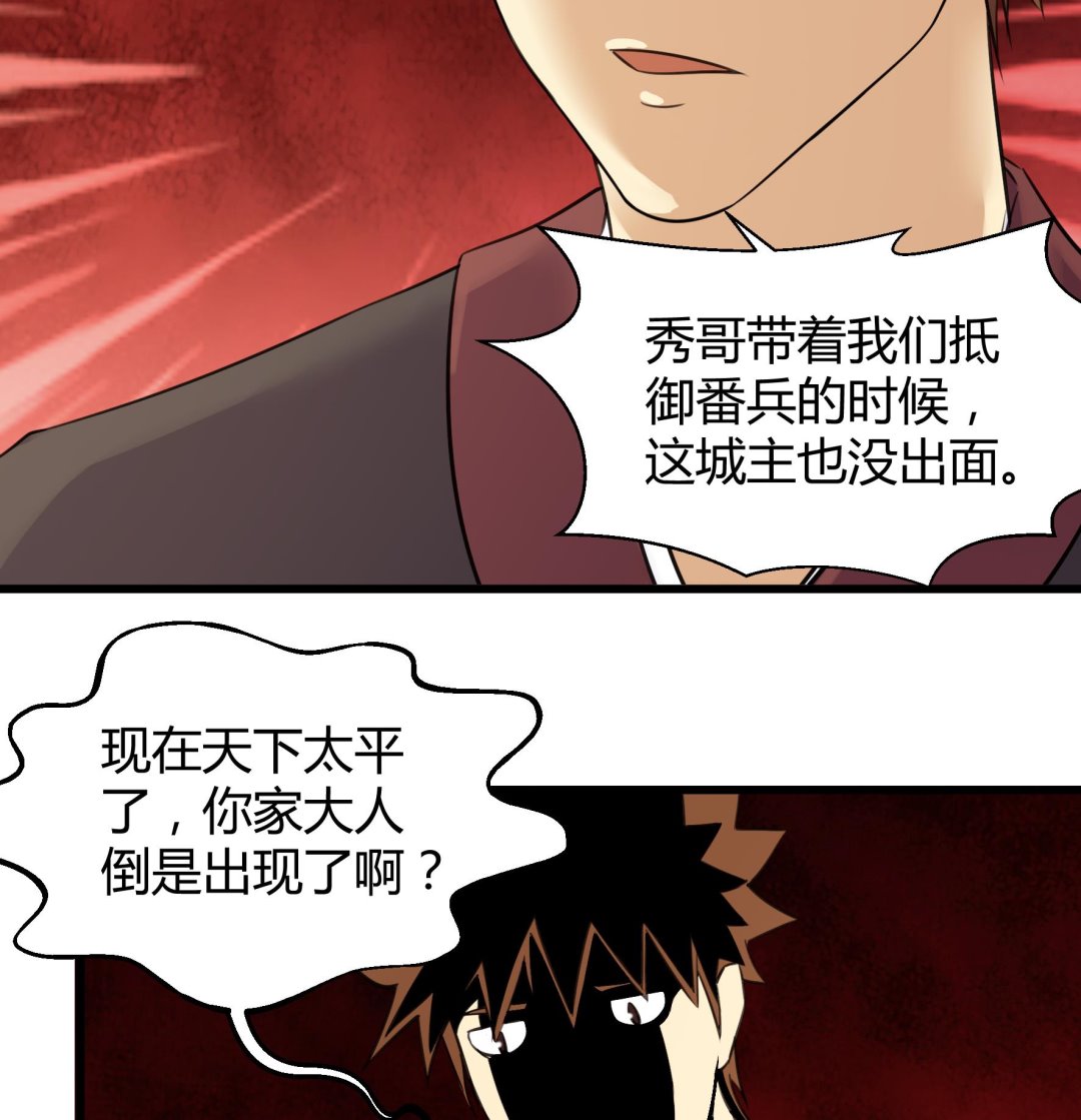 第208话-第208话