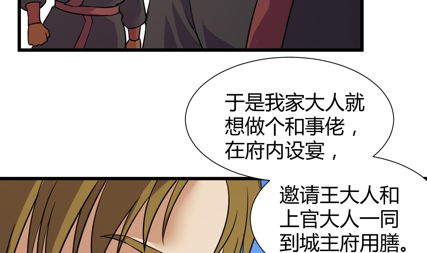 第208话-第208话