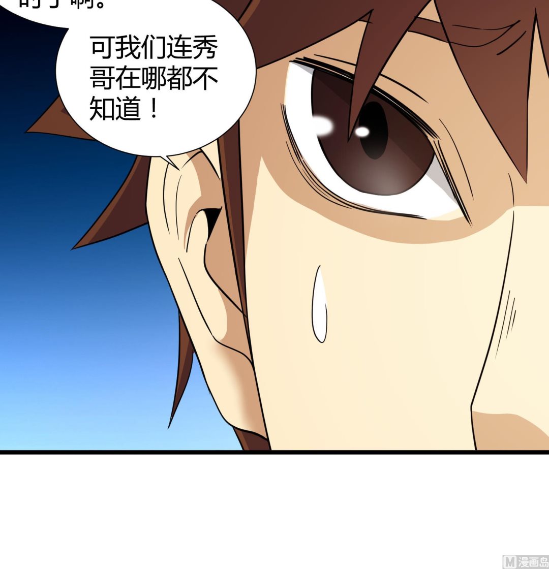 第210话-第210话