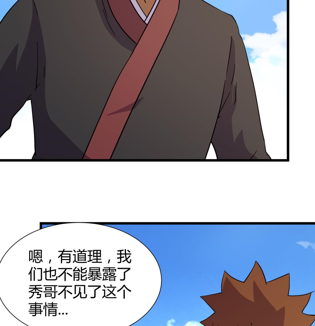 第210话-第210话