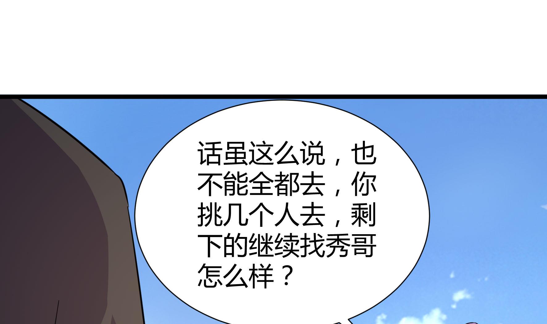 第210话-第210话