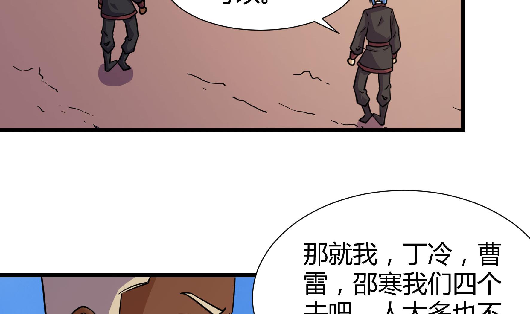 第210话-第210话
