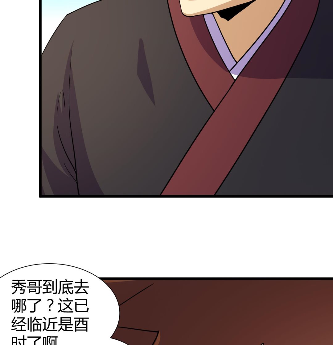 第210话-第210话