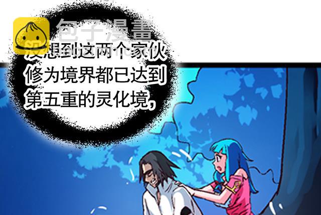 第22话 突破吧，灵化境！-第22话