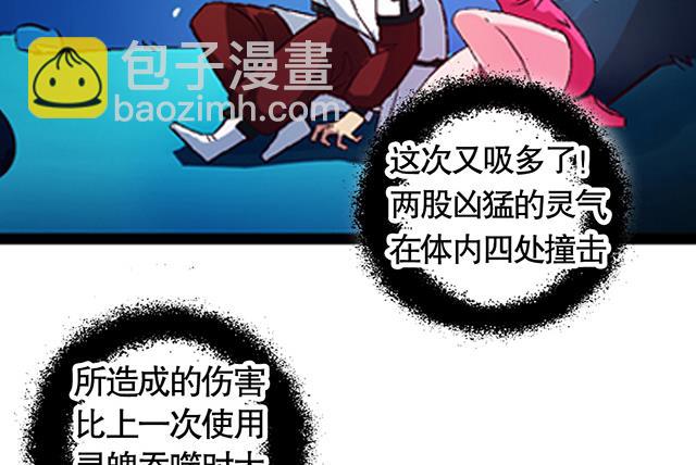 第22话 突破吧，灵化境！-第22话