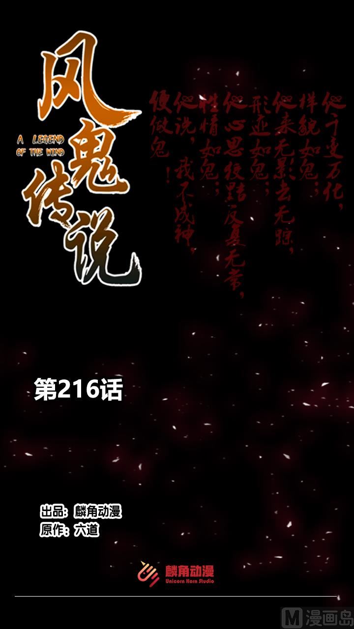 第216话-第216话
