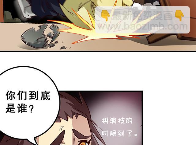 第24话 都尉府的人！-第24话