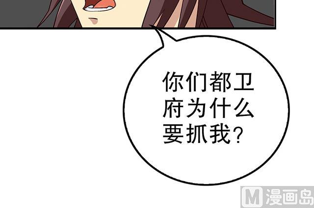 第24话 都尉府的人！-第24话