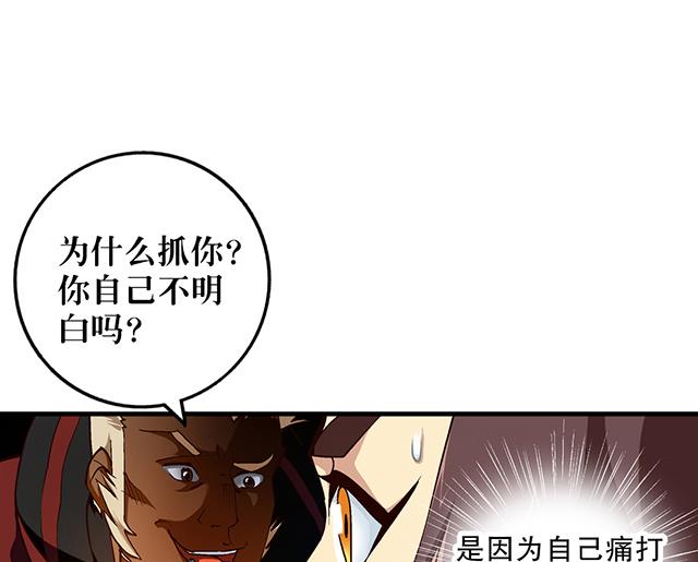 第24话 都尉府的人！-第24话