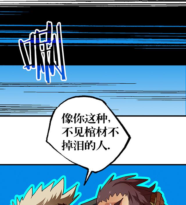 第24话 都尉府的人！-第24话