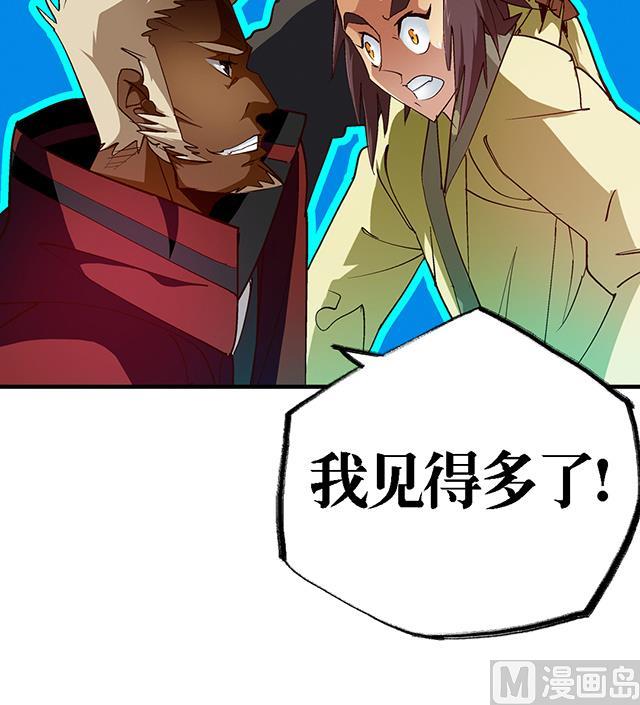 第24话 都尉府的人！-第24话