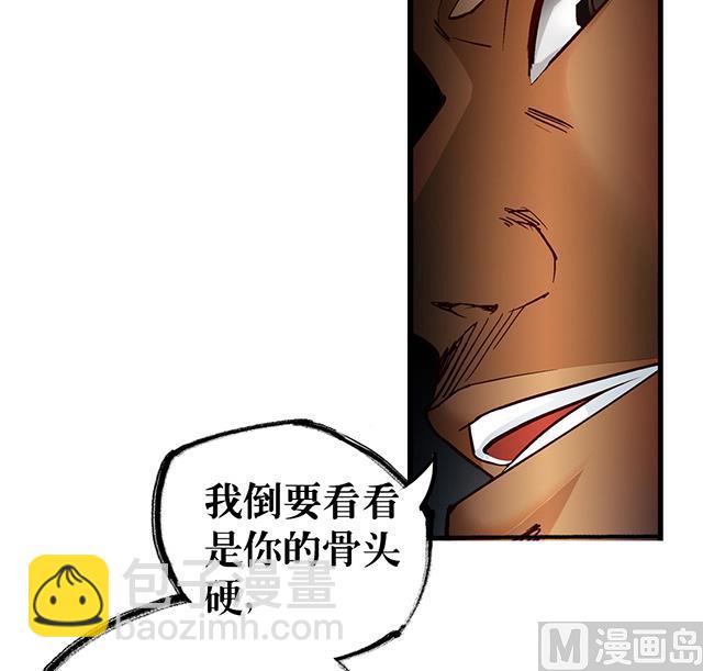 第24话 都尉府的人！-第24话