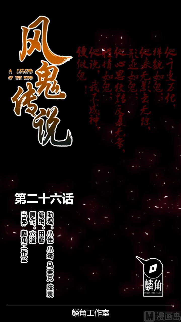 第26话 考验演技的时候到了-第26话