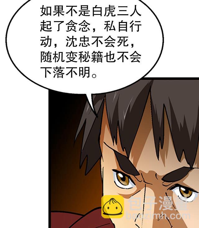 第26话 考验演技的时候到了-第26话