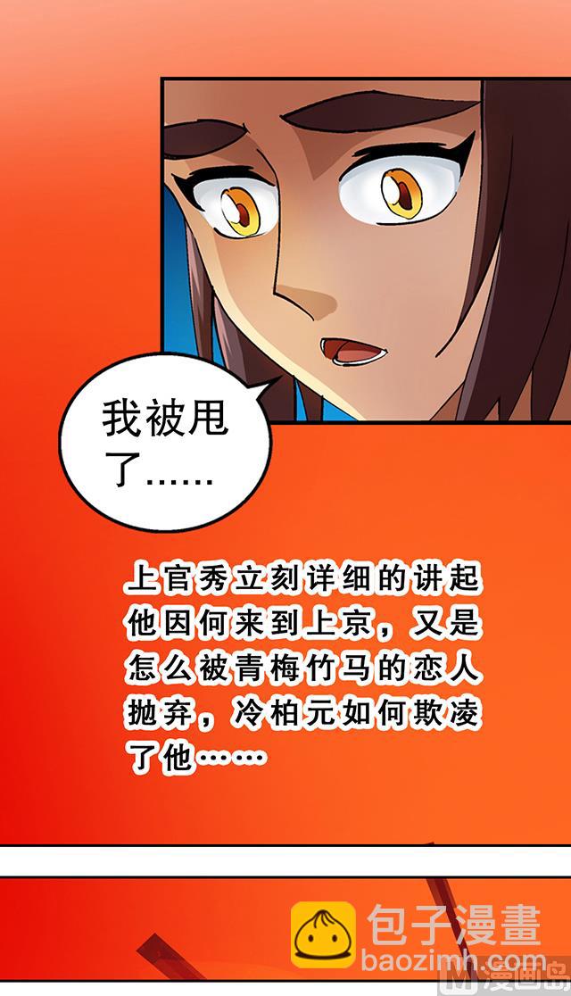第26话 考验演技的时候到了-第26话