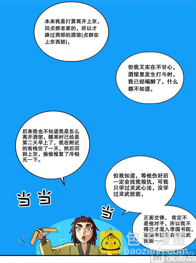 第26话 考验演技的时候到了-第26话