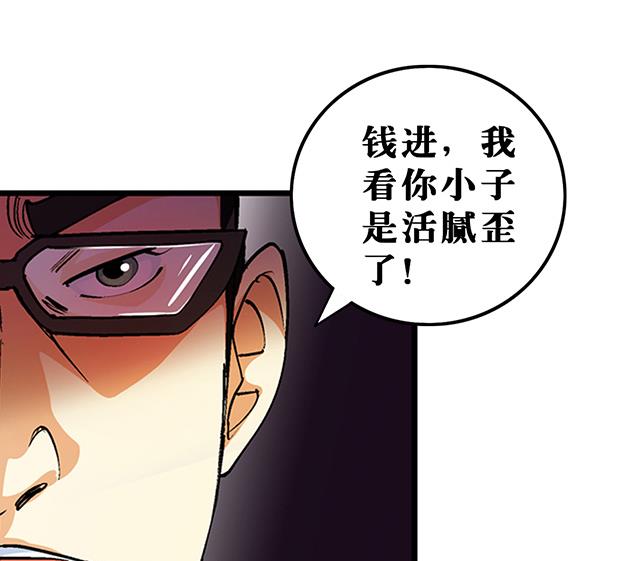 第28话 路见不平-第28话