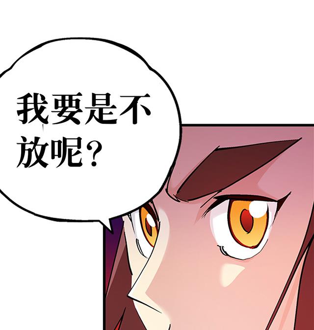 第28话 路见不平-第28话