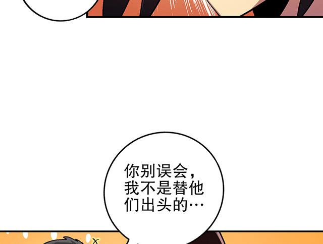 第30话 邀请-第30话