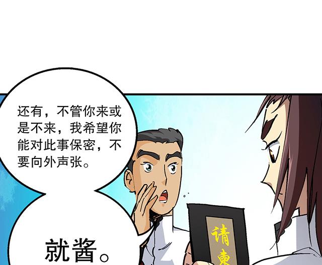 第30话 邀请-第30话