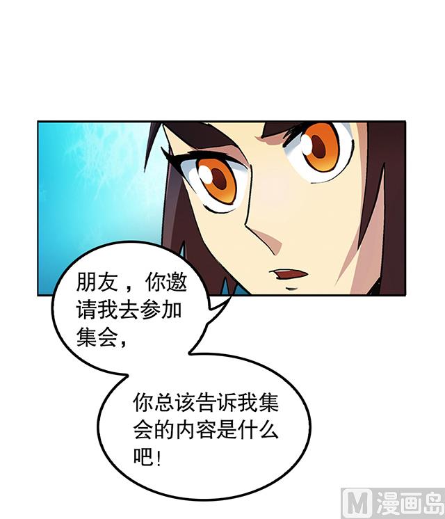 第30话 邀请-第30话
