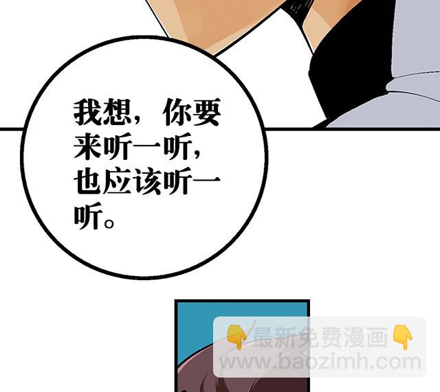 第30话 邀请-第30话