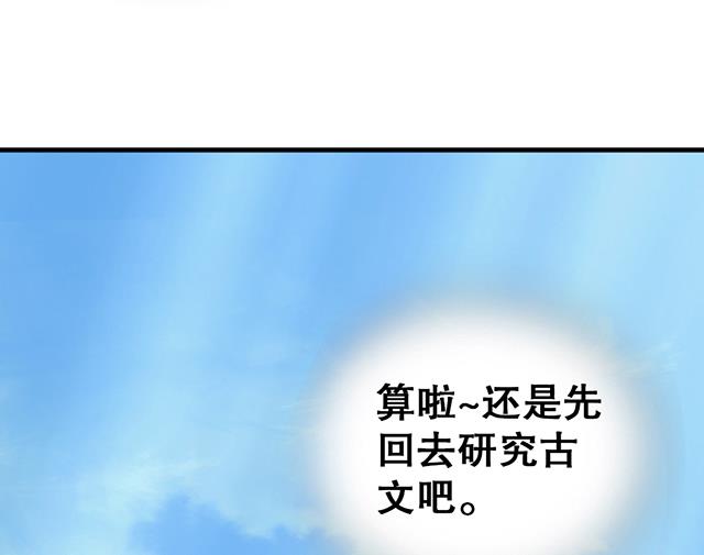 第30话 邀请-第30话