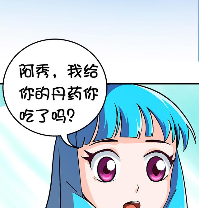 第30话 邀请-第30话