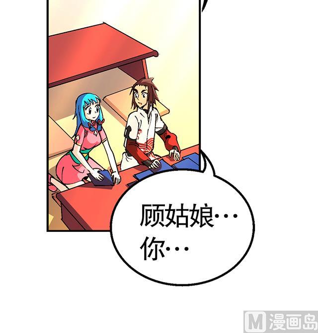 第30话 邀请-第30话