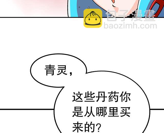 第30话 邀请-第30话