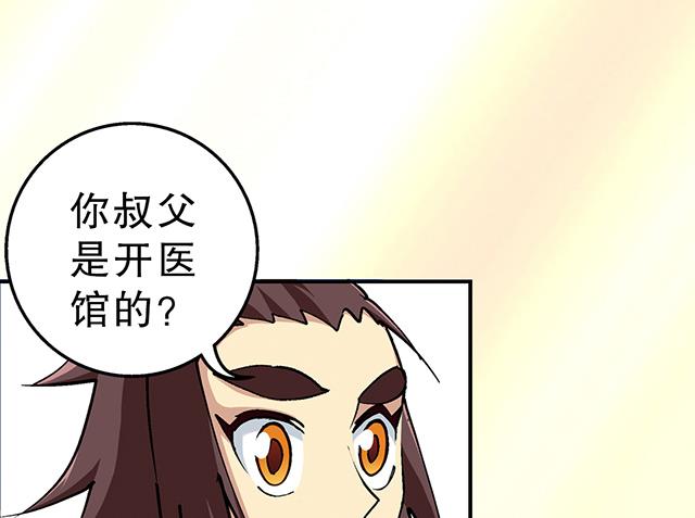 第30话 邀请-第30话