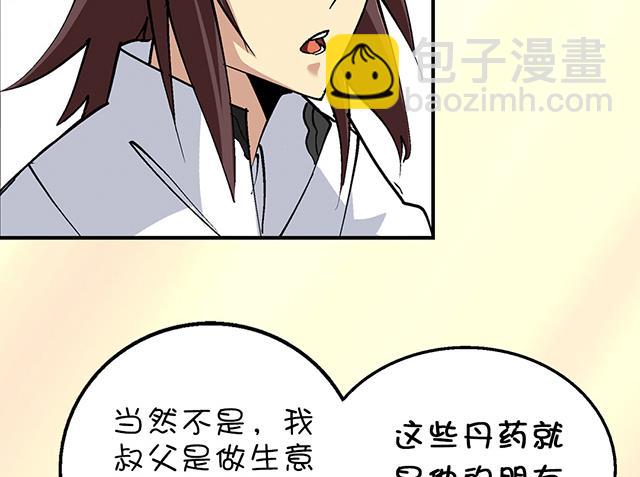 第30话 邀请-第30话